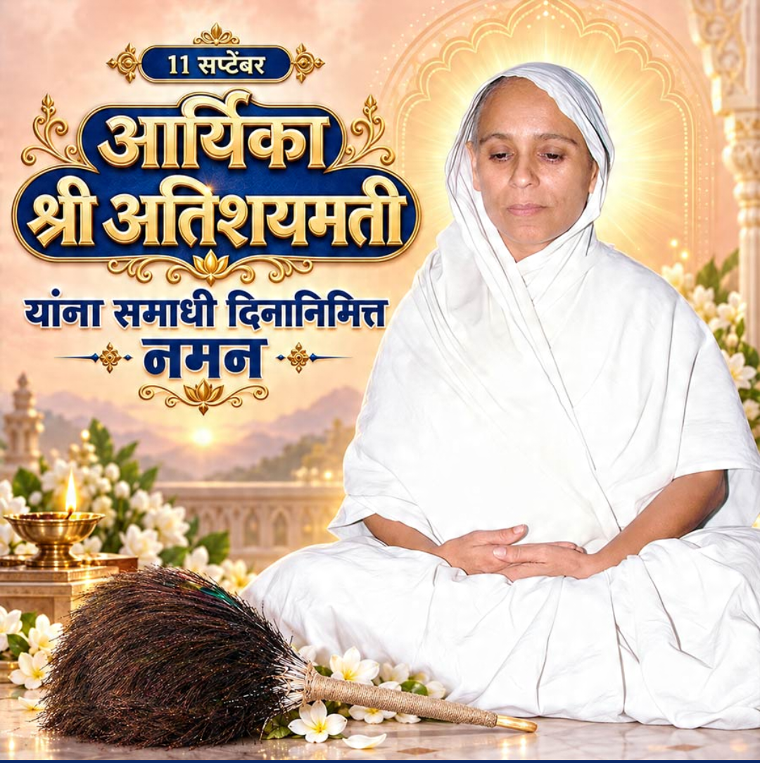 11 Sept दिनविशेष