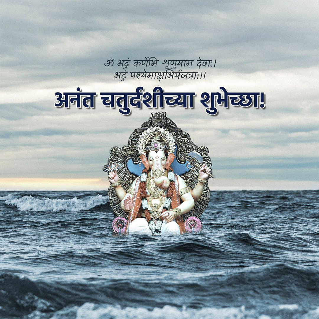 Ganesh Visarjan /Ananta Chaturdashi