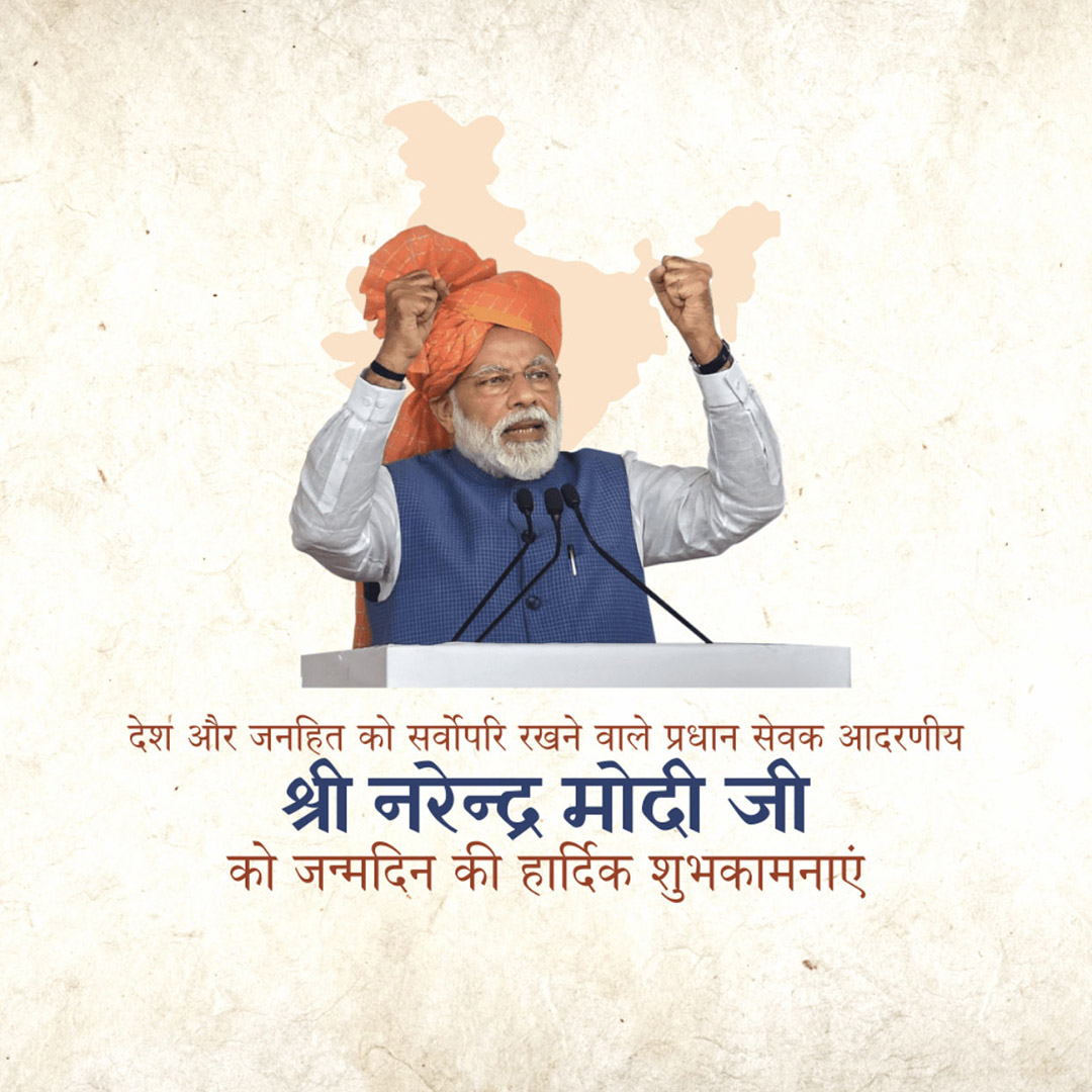 Narendra Modi Happy Birthday