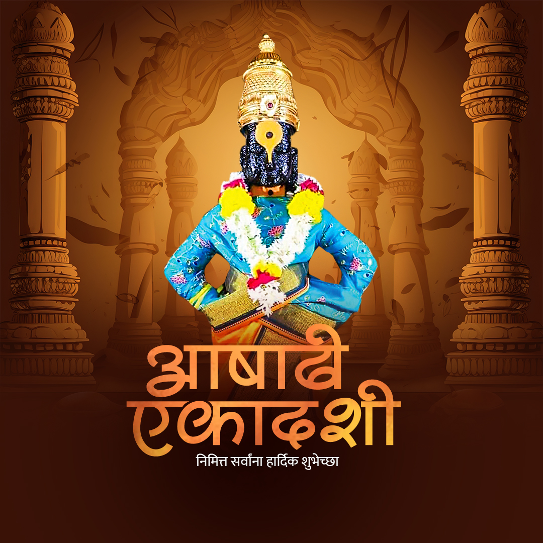 Ashadhi Ekadashi
