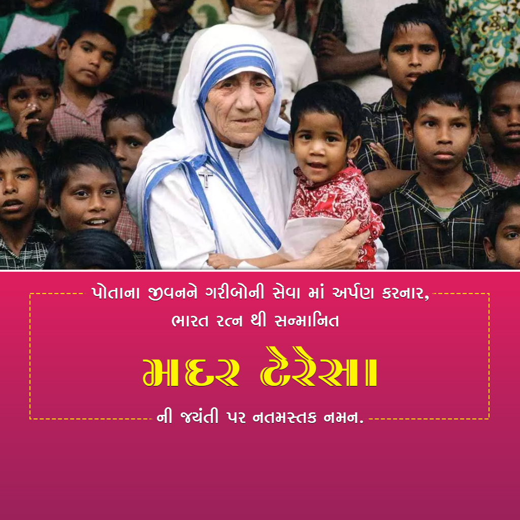 Mother Teresa Birth Anniversary