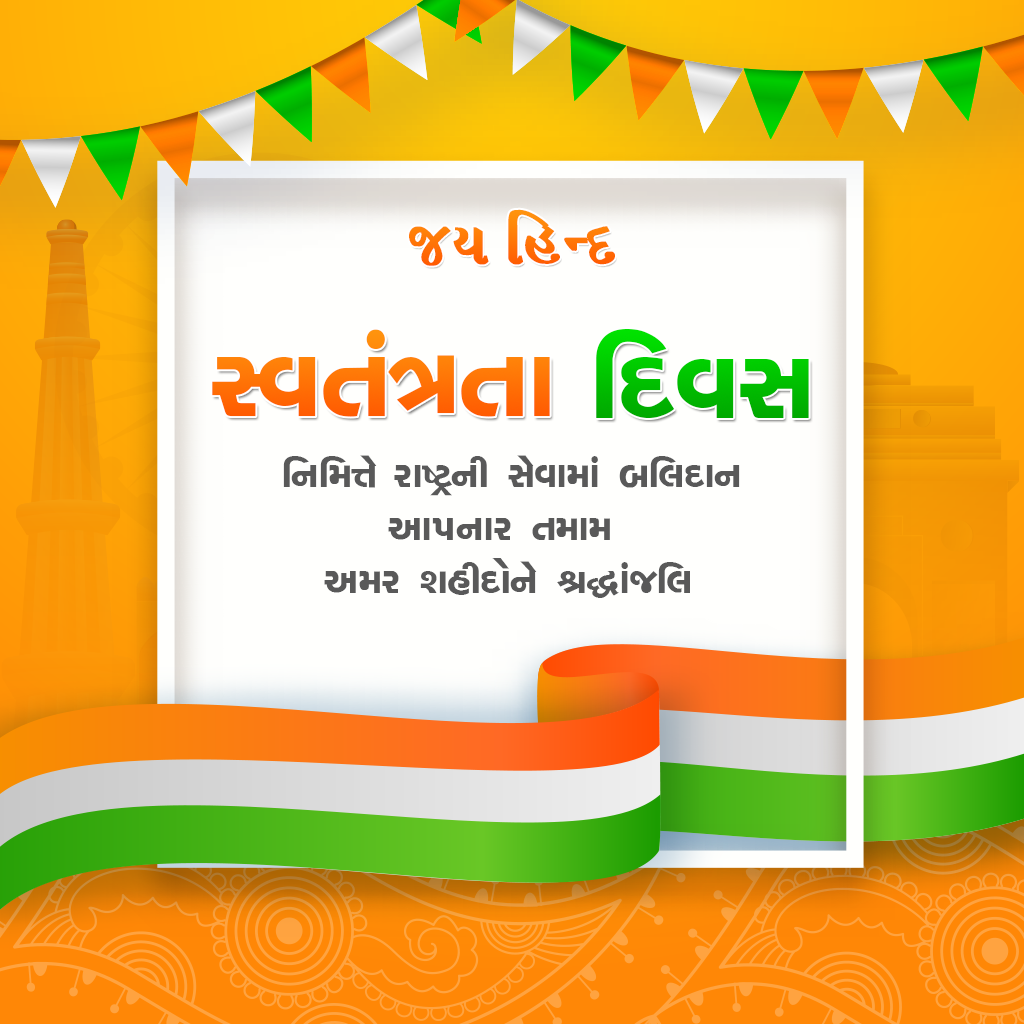 Independence Day