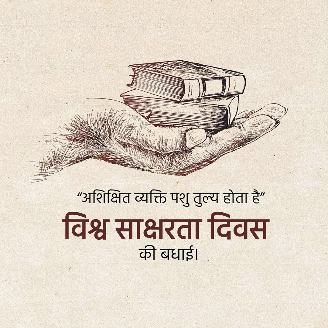 International Literacy Day
