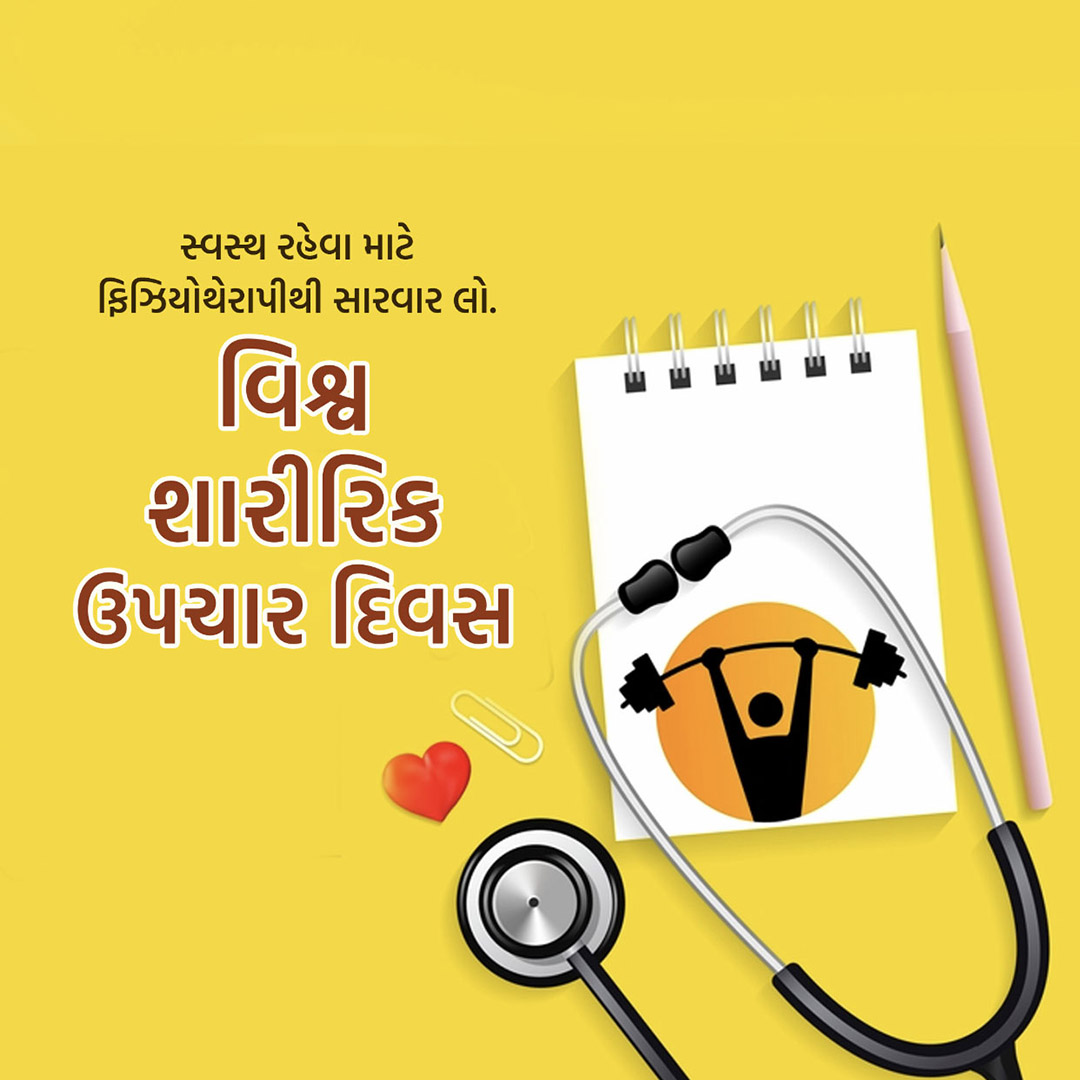 World Physiotherapy Day
