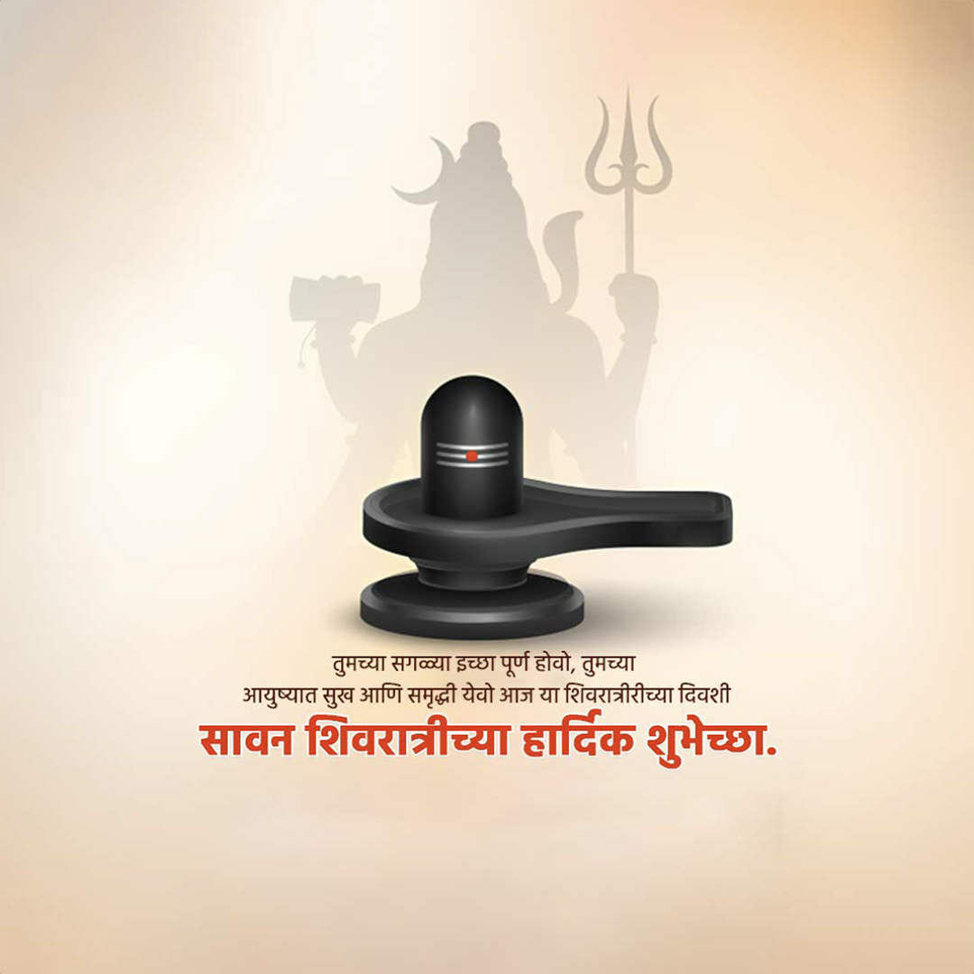 Sawan Shivratri