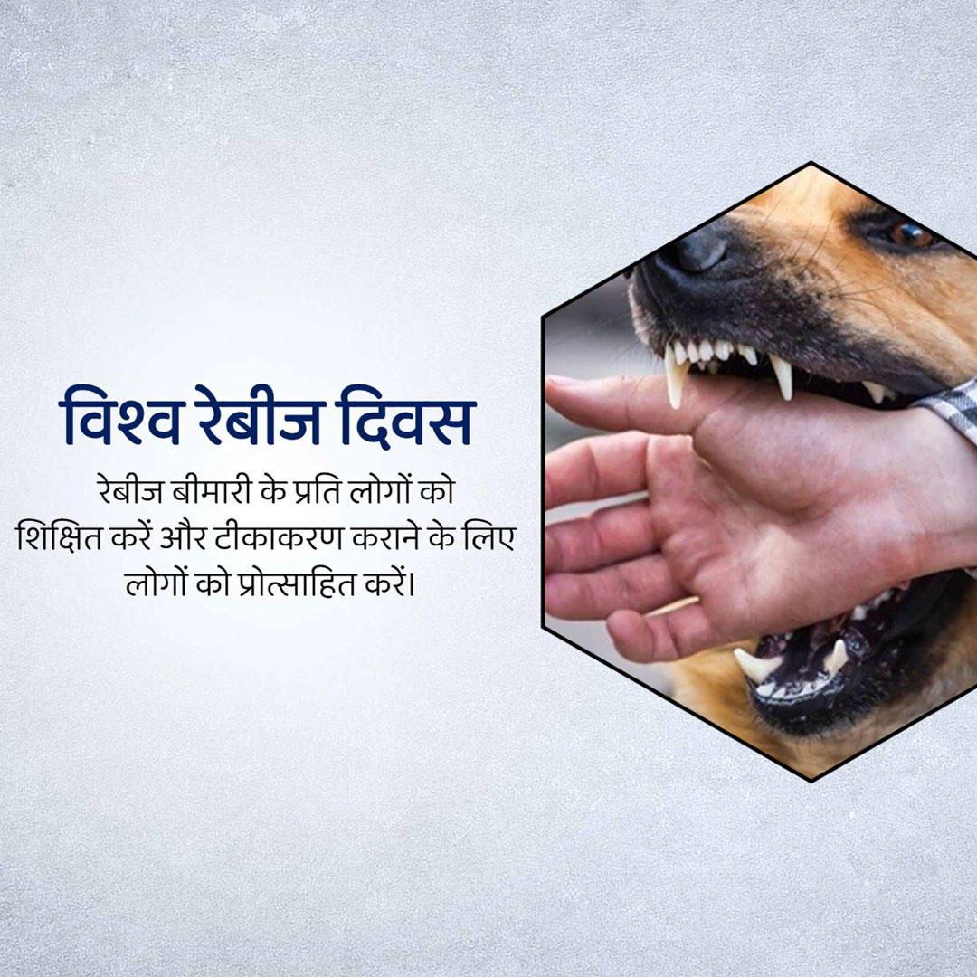 World Rabies Day