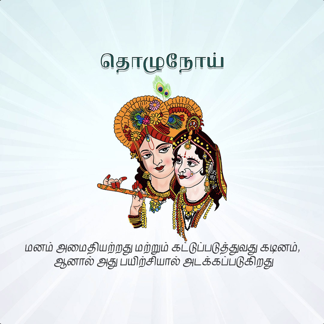 Krishna Janmashtami