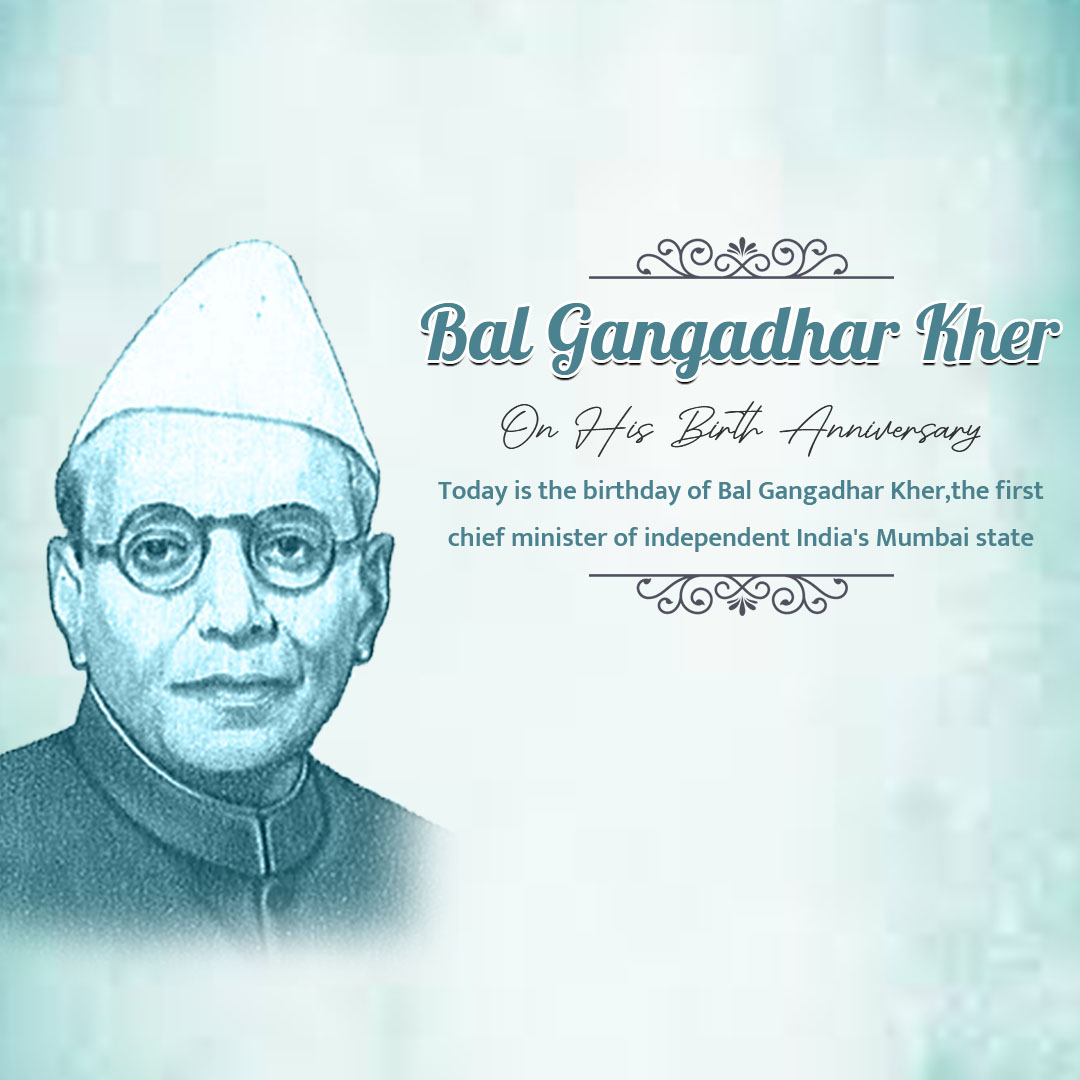 Bal Gangadhar Jayanti