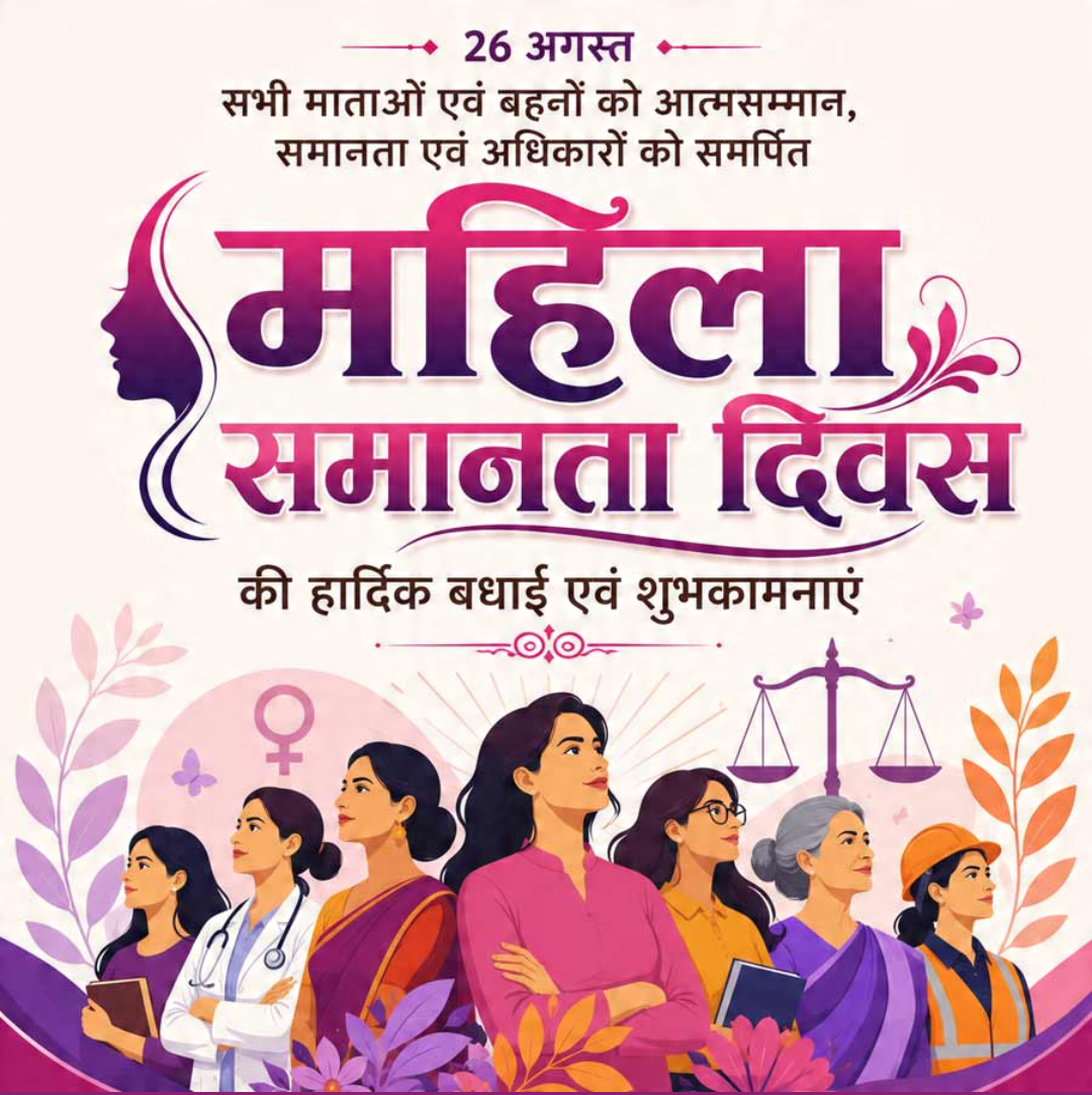 Women's Equality Day