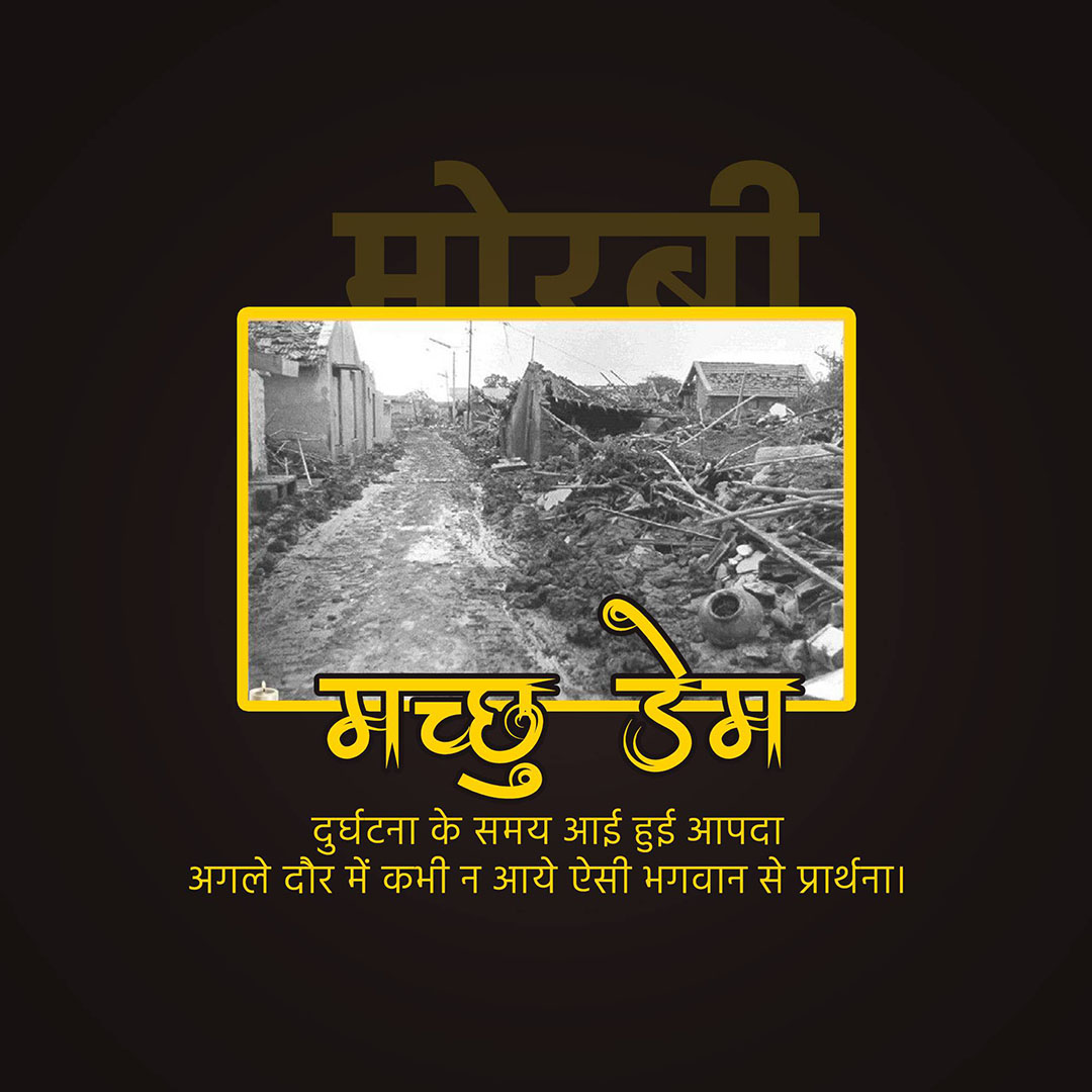 Machchhu Dam Failure