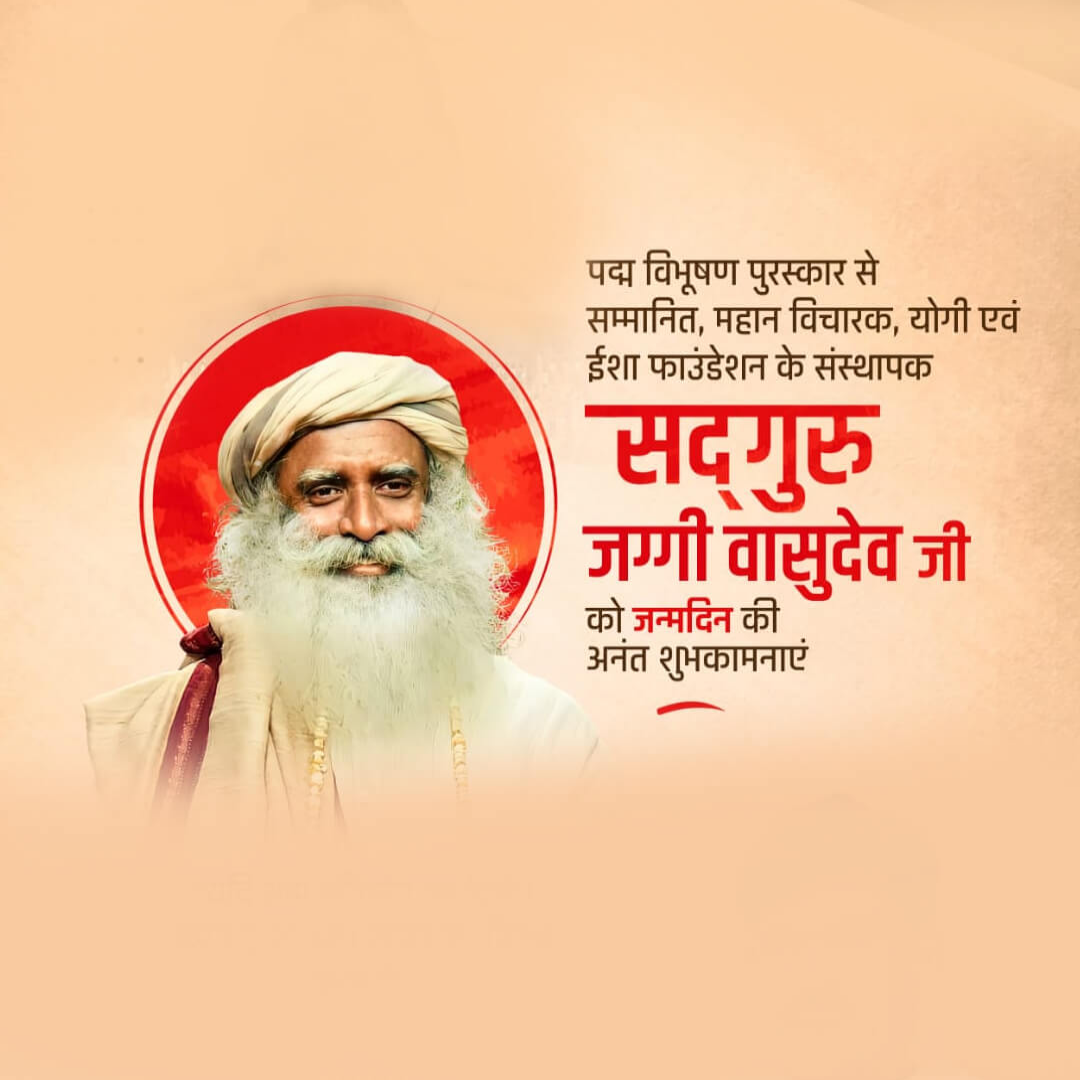 Jaggi Vasudev Birthday