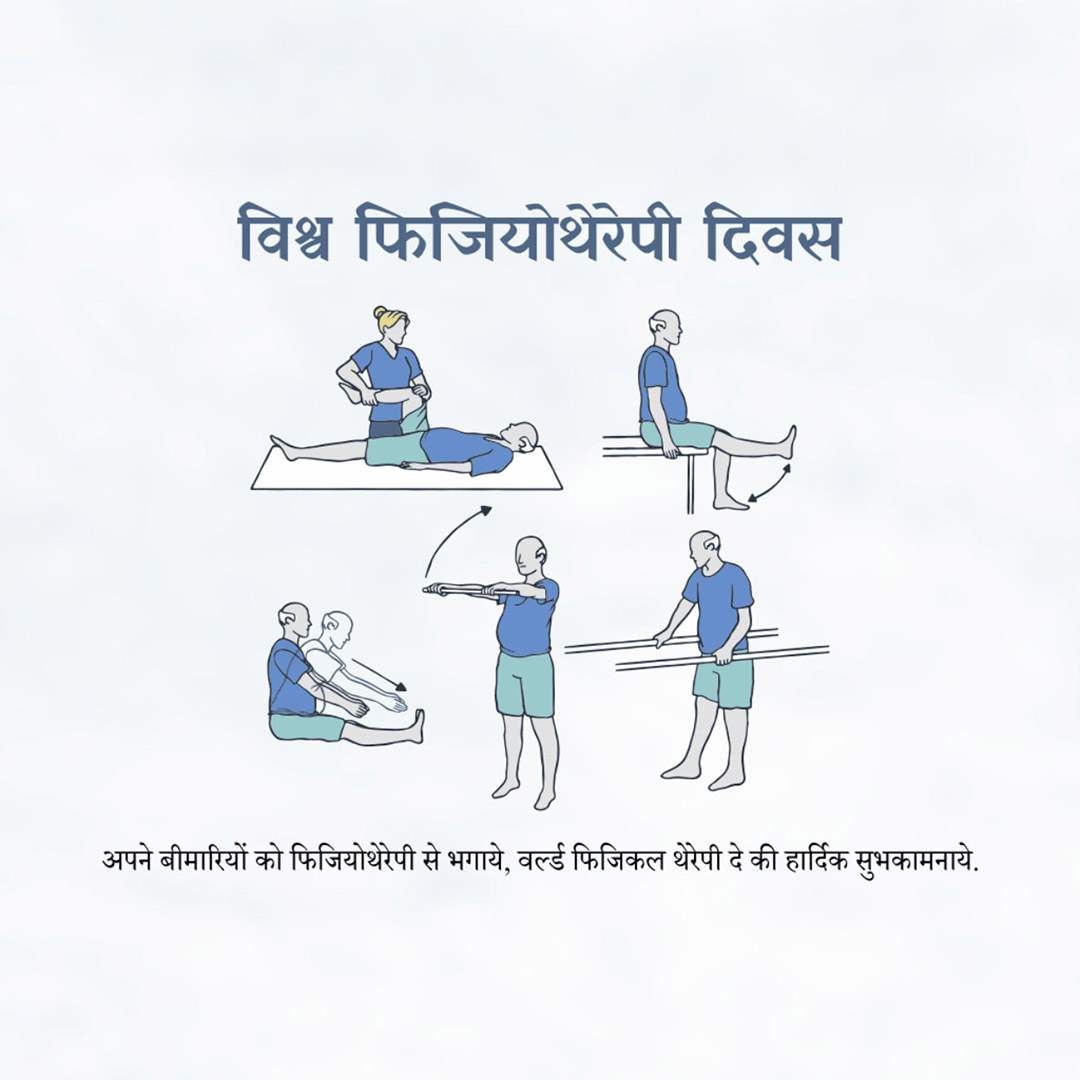 World Physiotherapy Day