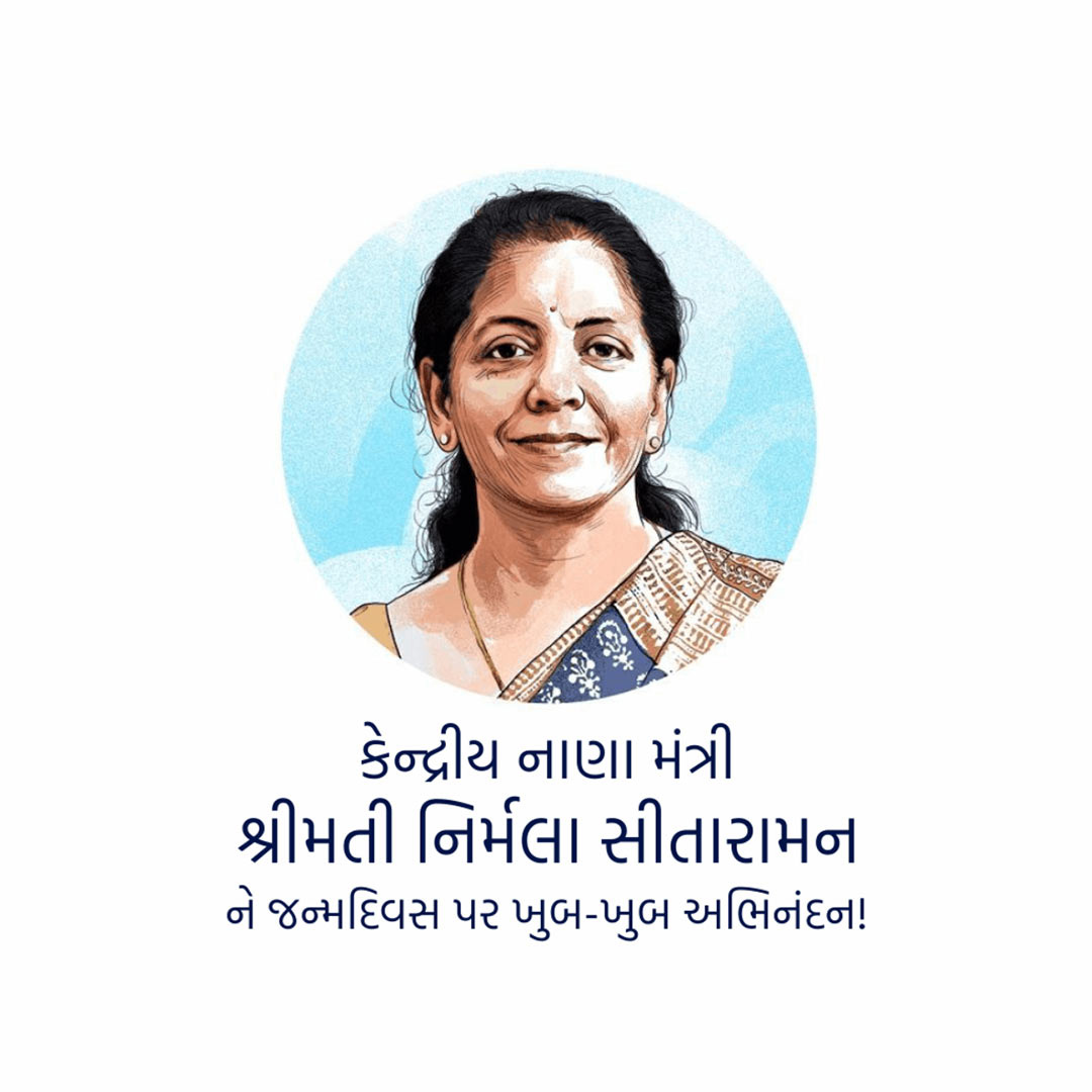 Niramala Sitaraman Birthday