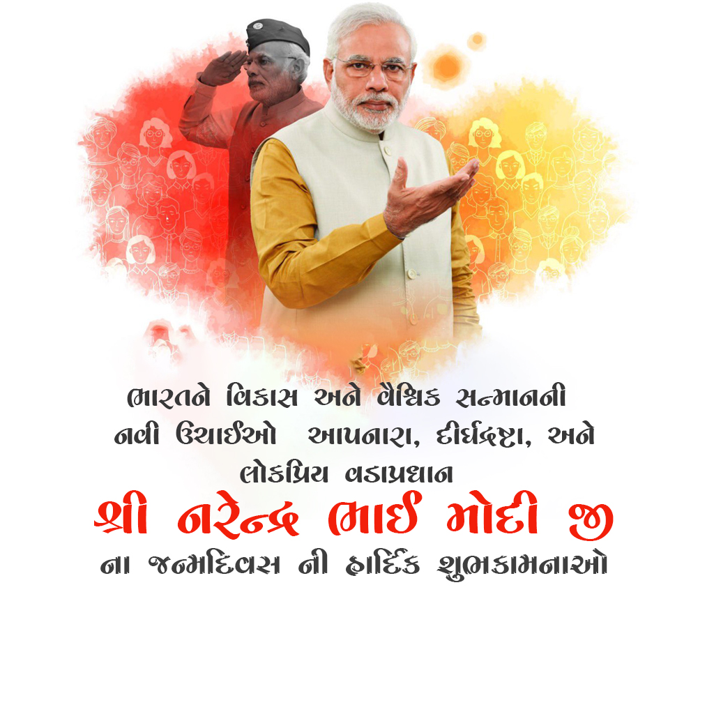 Narendra Modi Happy Birthday