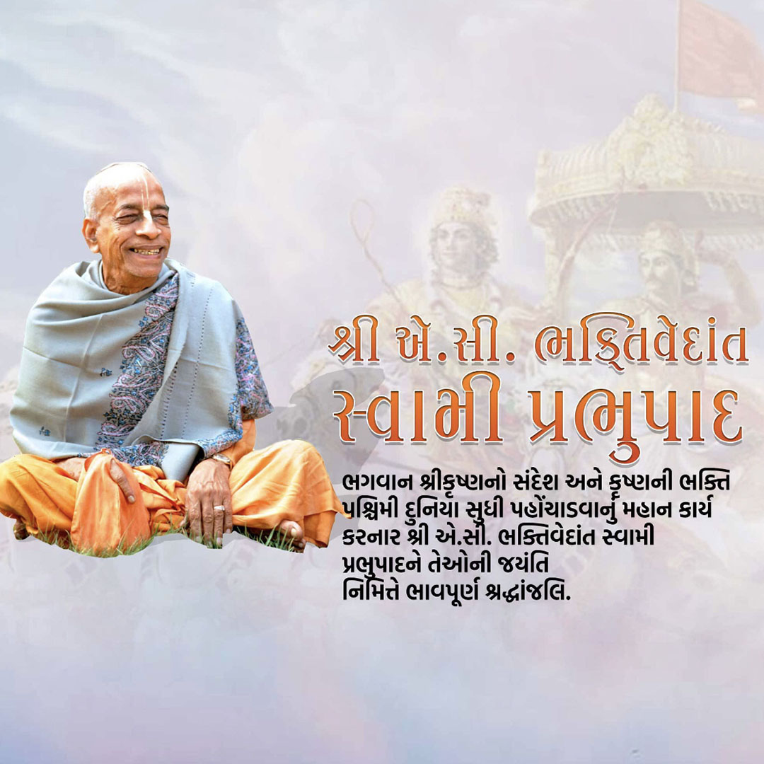 Swami Prabhupada Jayanti