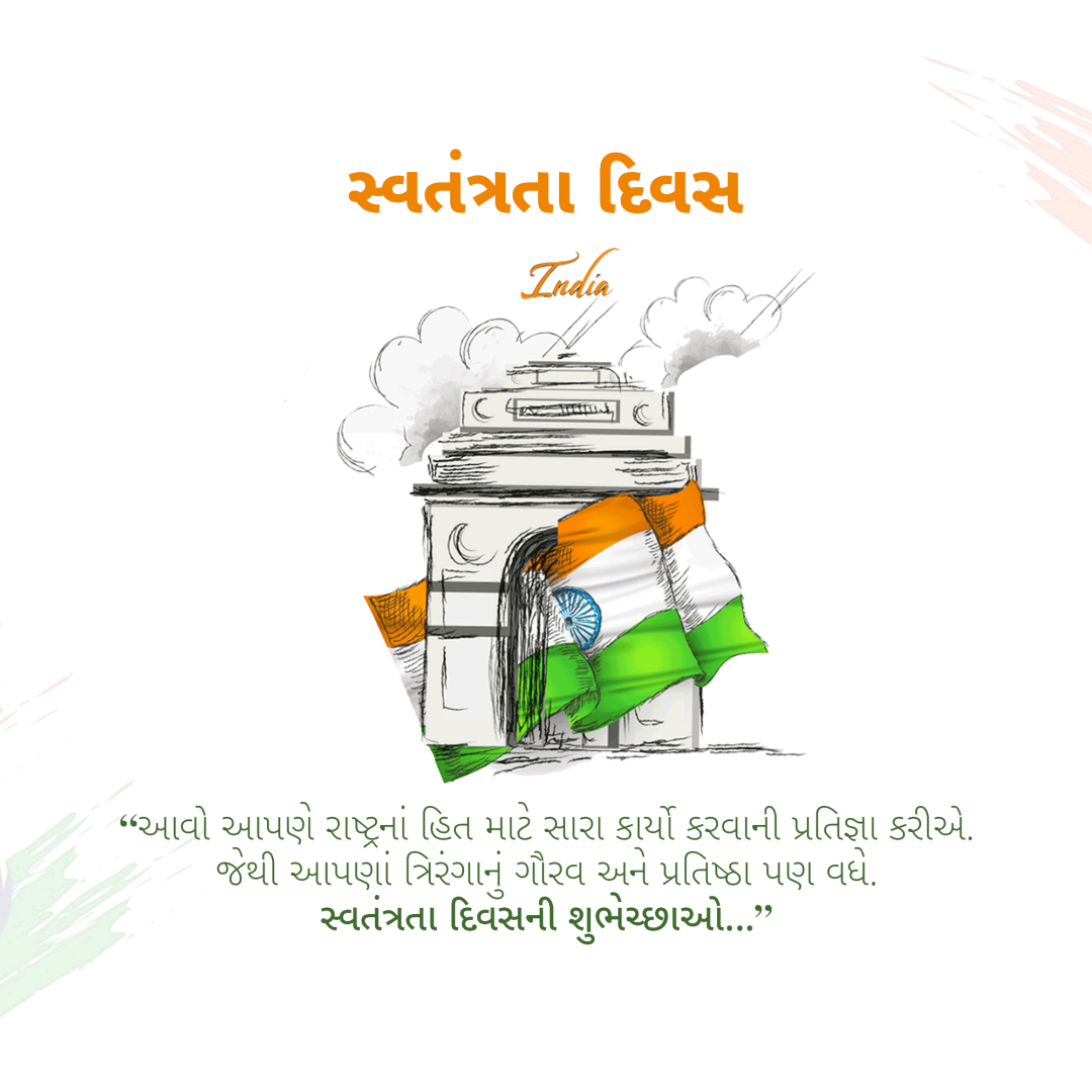 Independence Day