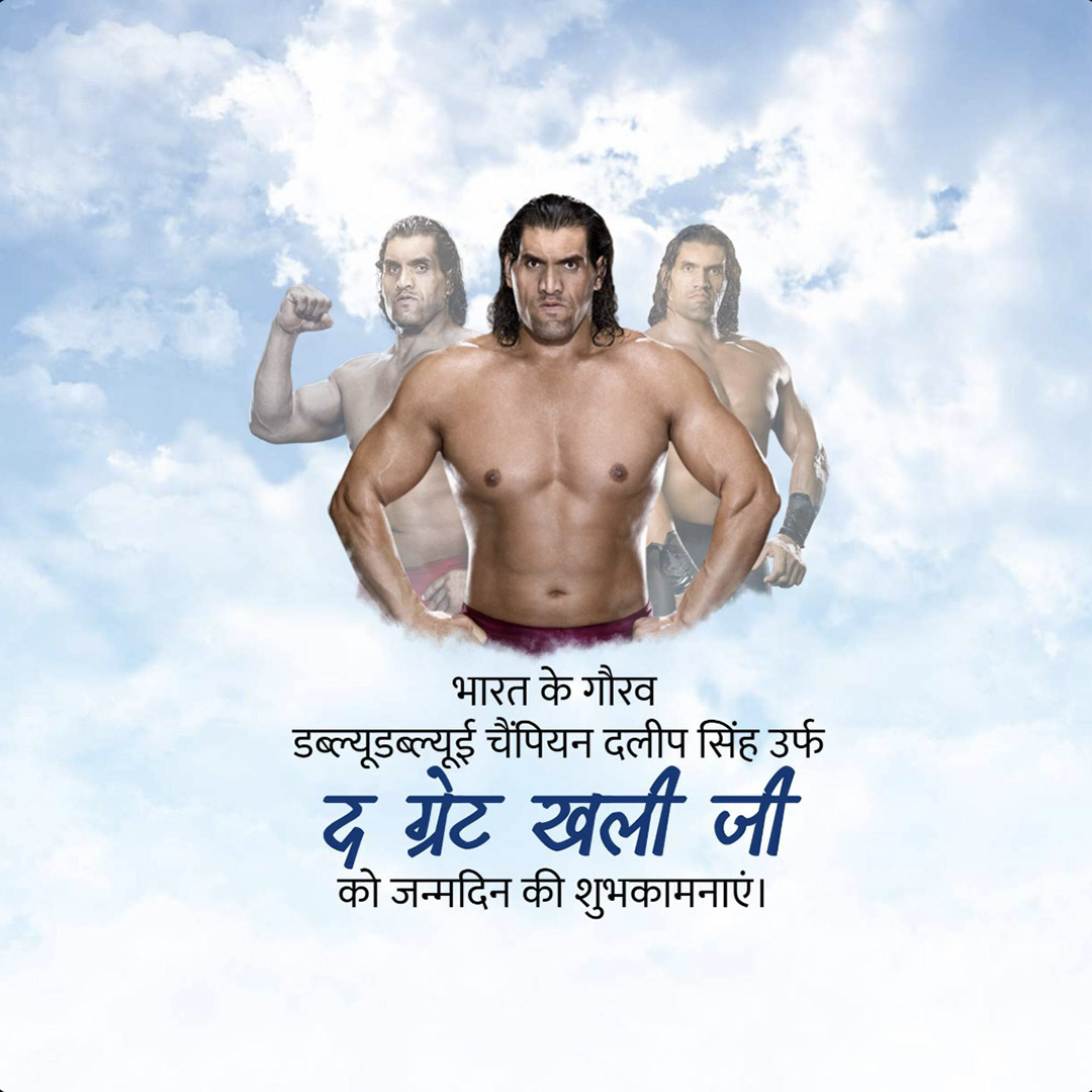 Happy Birthday The Great Khali