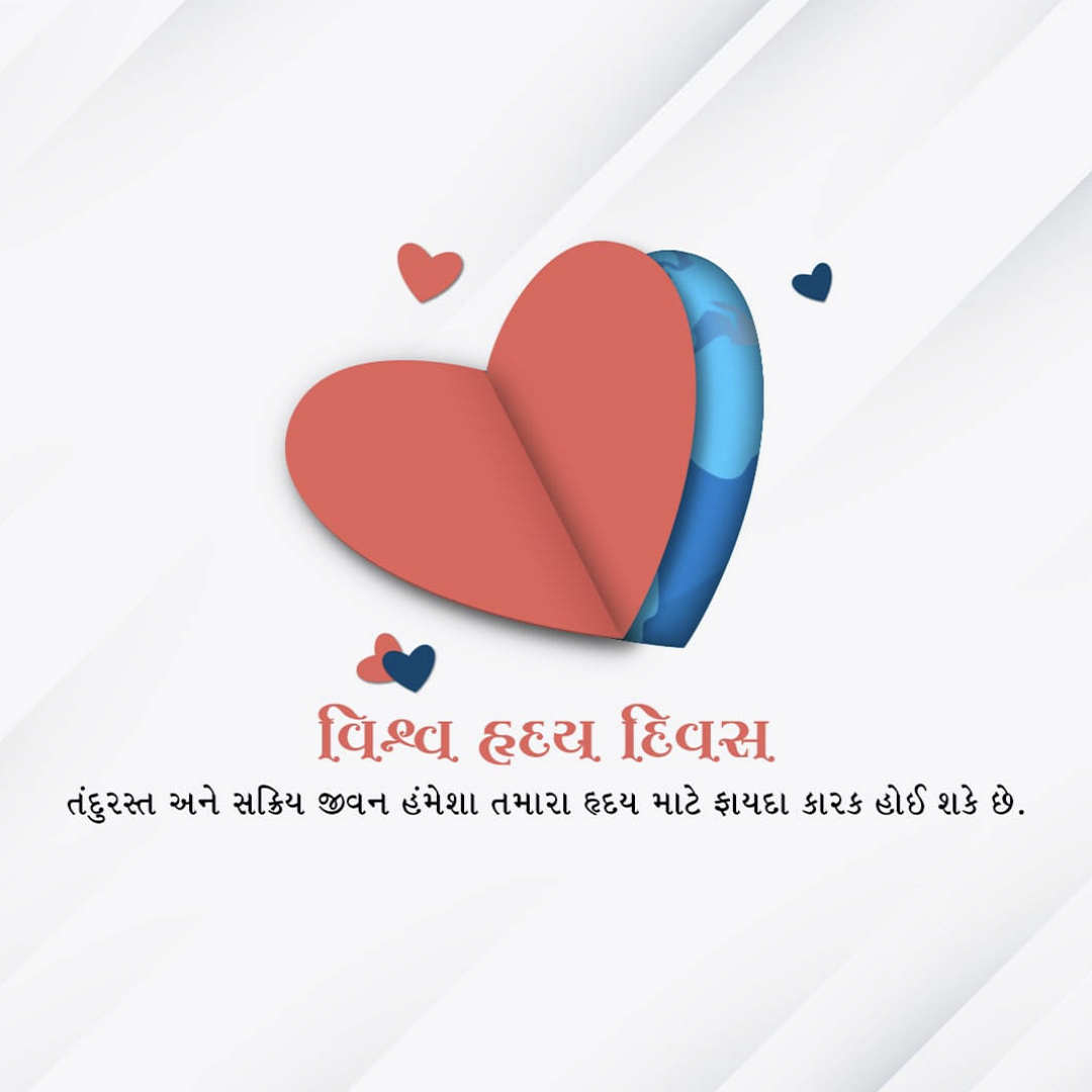 World Heart Day