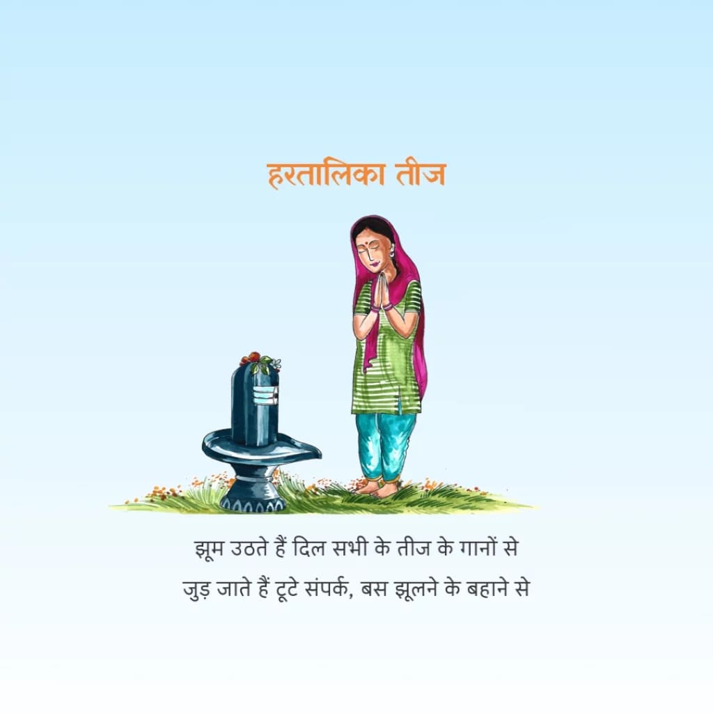 Hartalika Teej