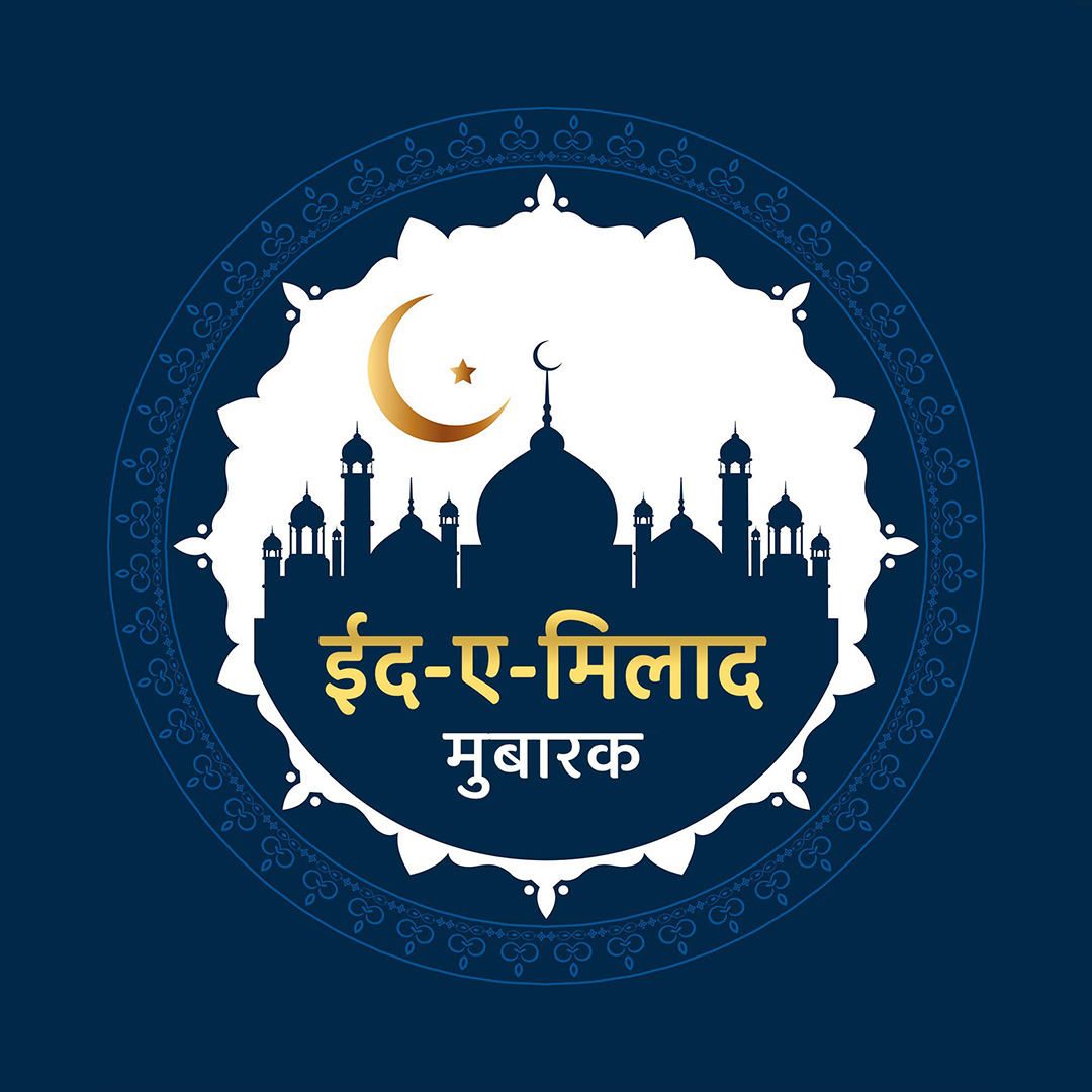 Eid E Milad Un Nabi