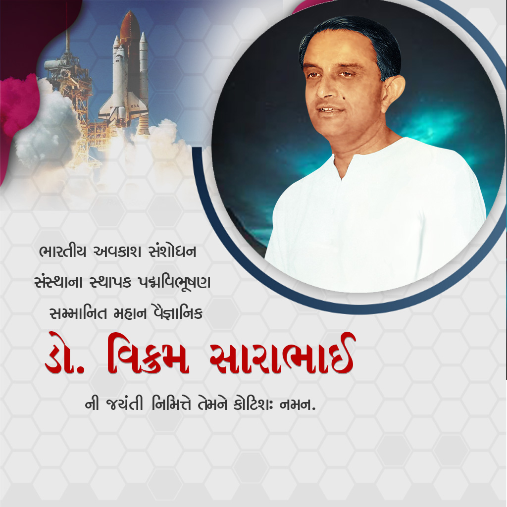 Vikrambhai Sarabhai Birth Anniversary
