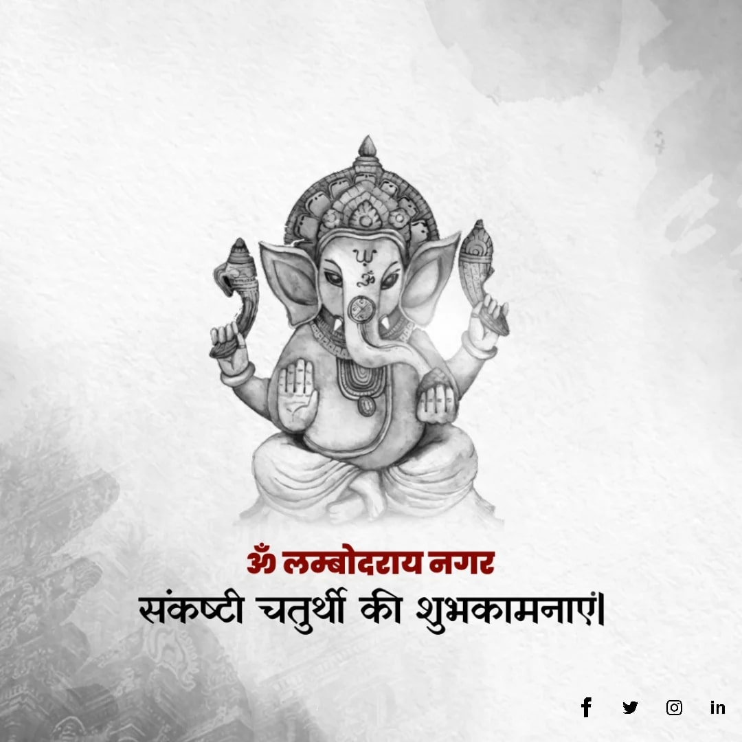 Sankashti Chaturthi