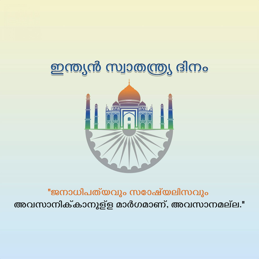 Independence Day