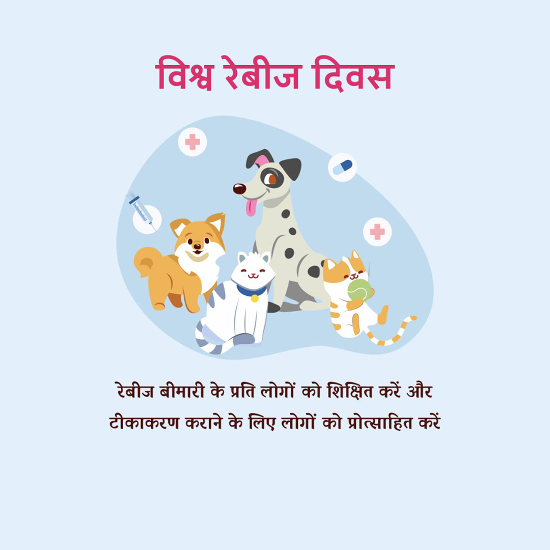 World Rabies Day