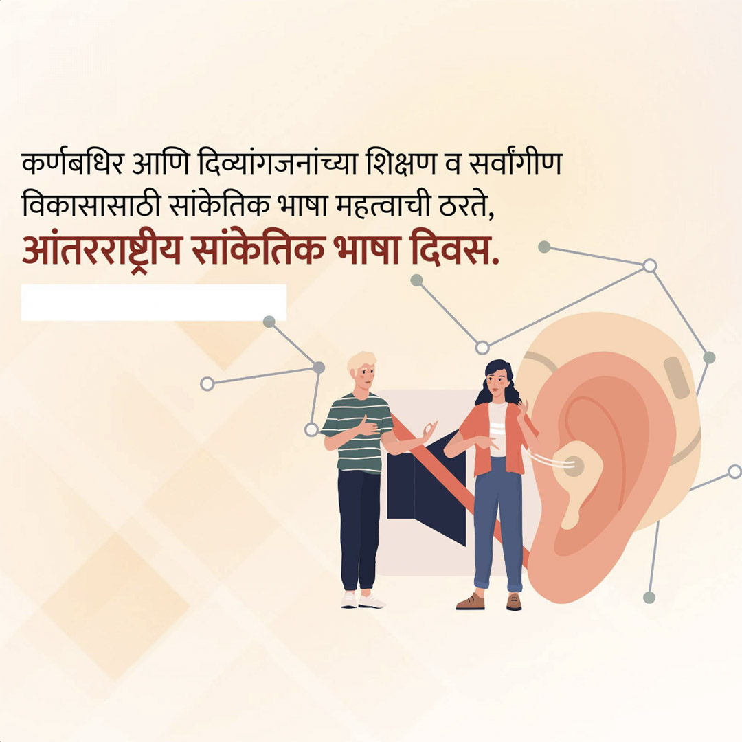 International Day of Sign Languages