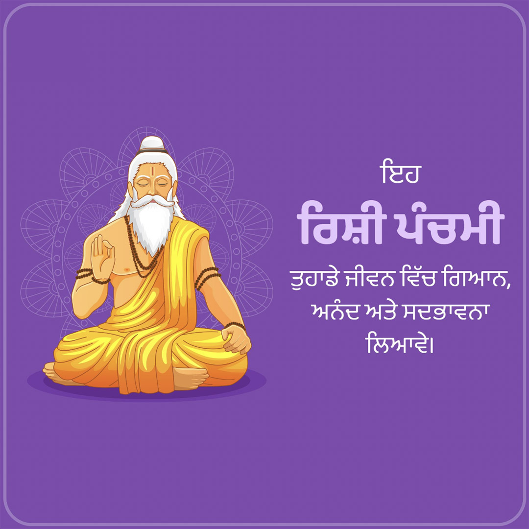Happy Rishi Panchami