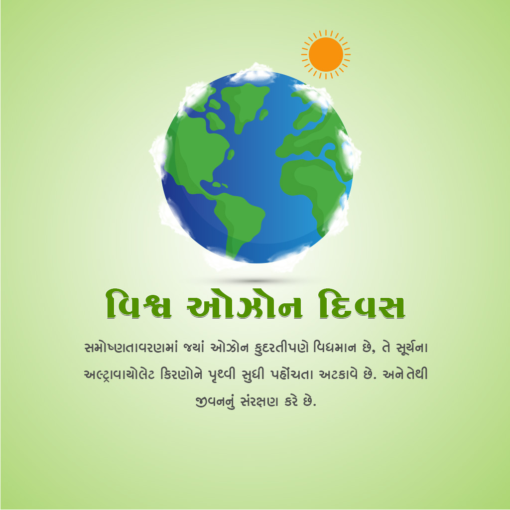 World Ozone Day