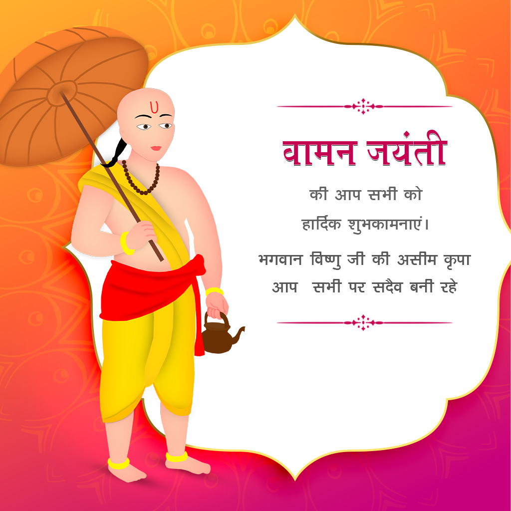 Vamana Jayanti