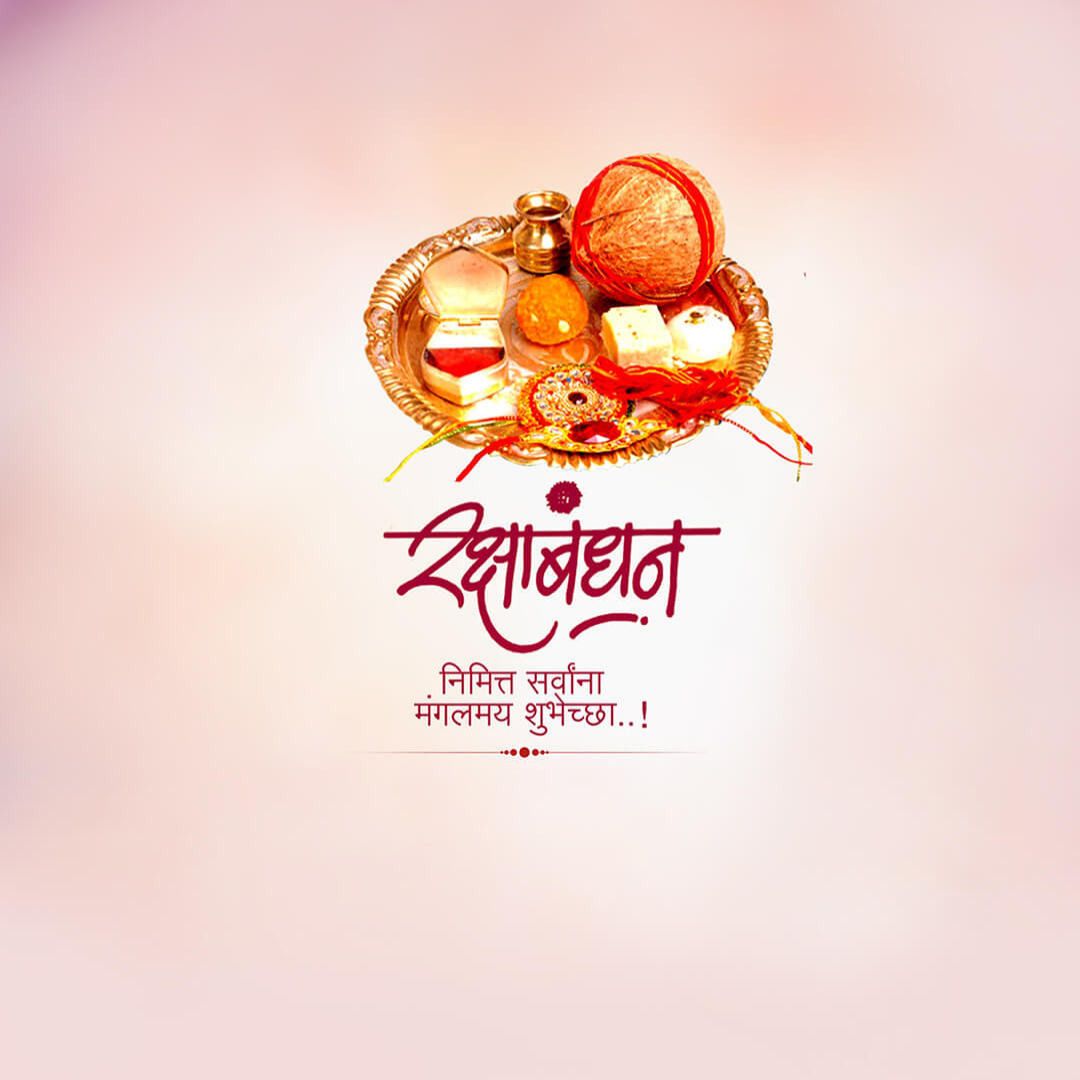 Raksha Bandhan