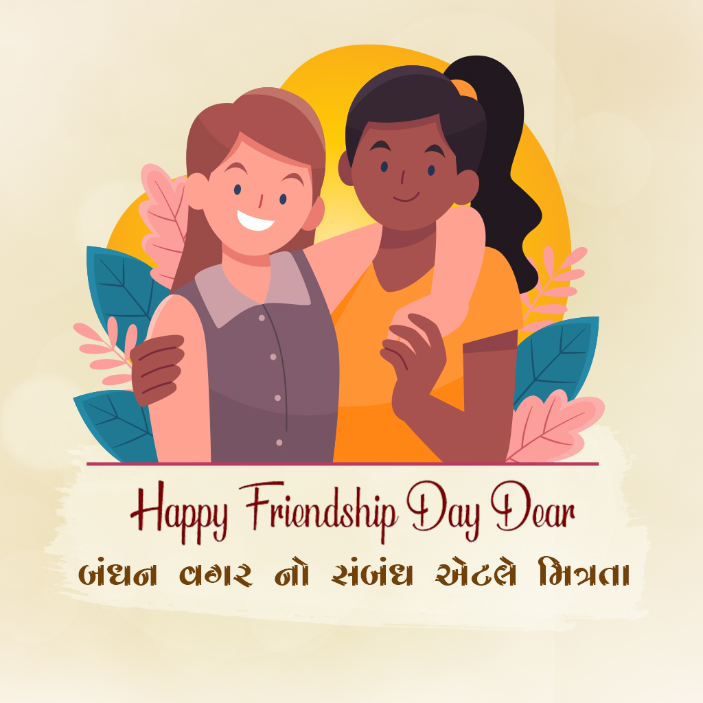 Happy Friendship Day