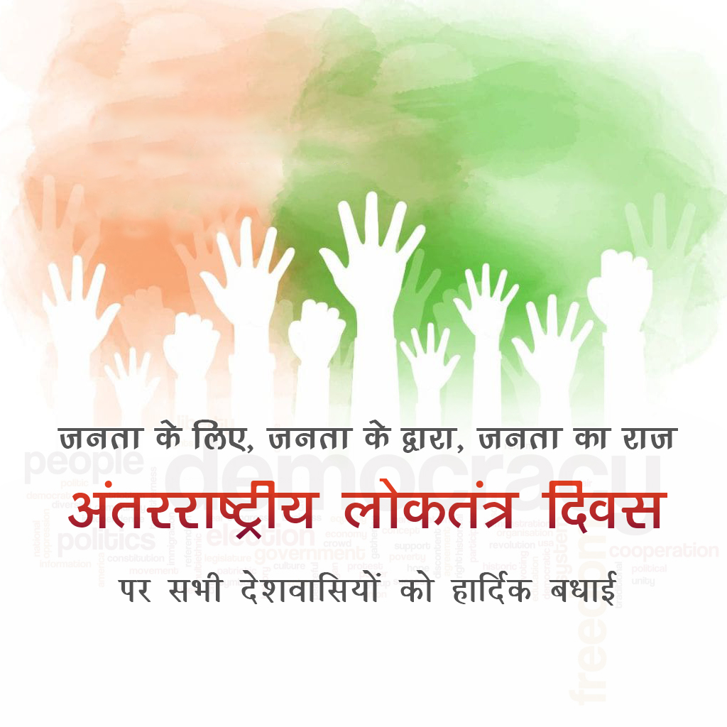 Democracy Day