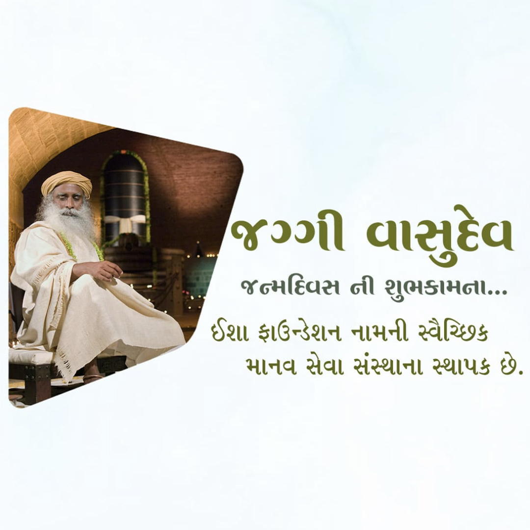 Jaggi Vasudev Birthday