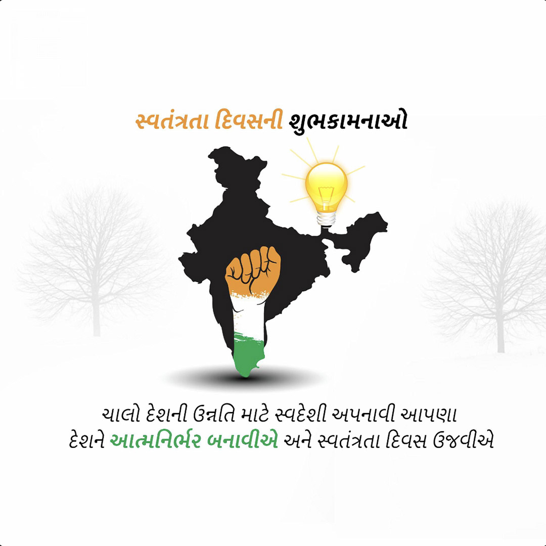 Independence Day