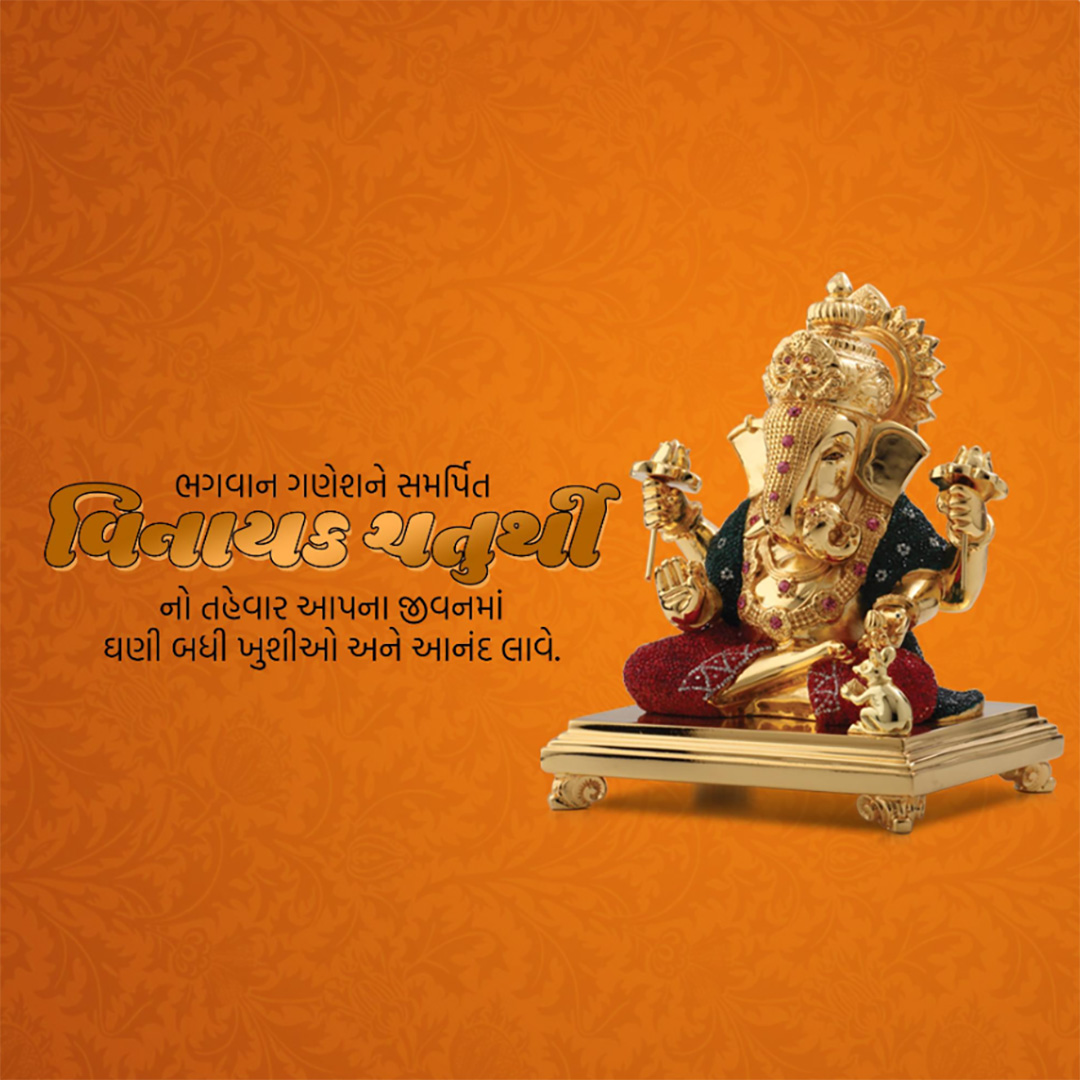 Vinayak Chaturthi