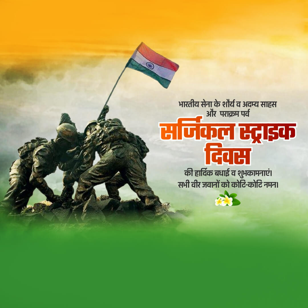 Surgical Strike Day