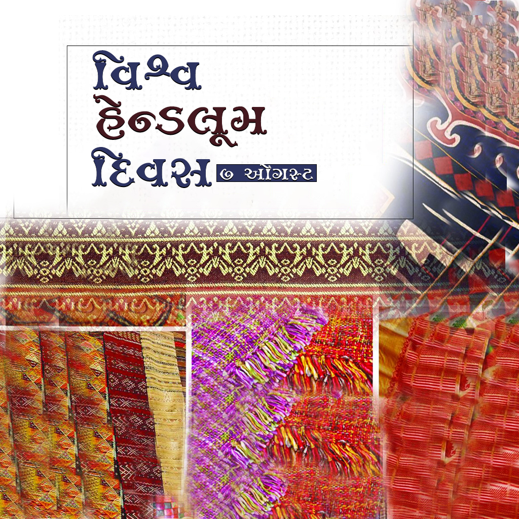 National Handloom Day