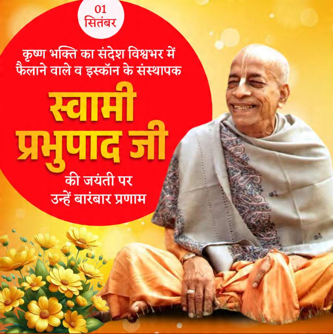 Swami Prabhupada Jayanti