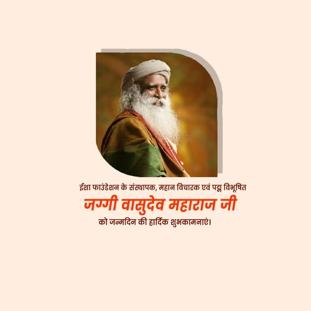Jaggi Vasudev Birthday