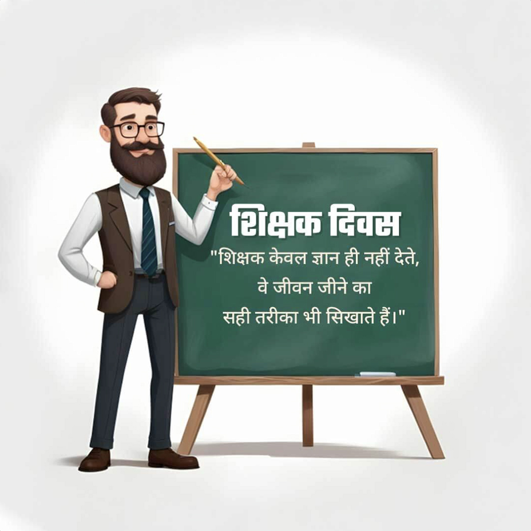Teacher Day