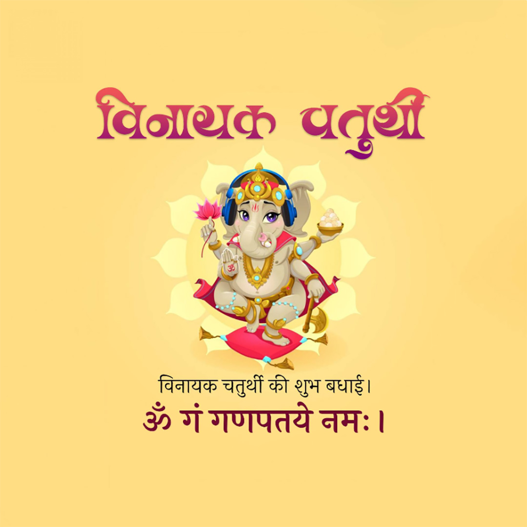 Vinayak Chaturthi