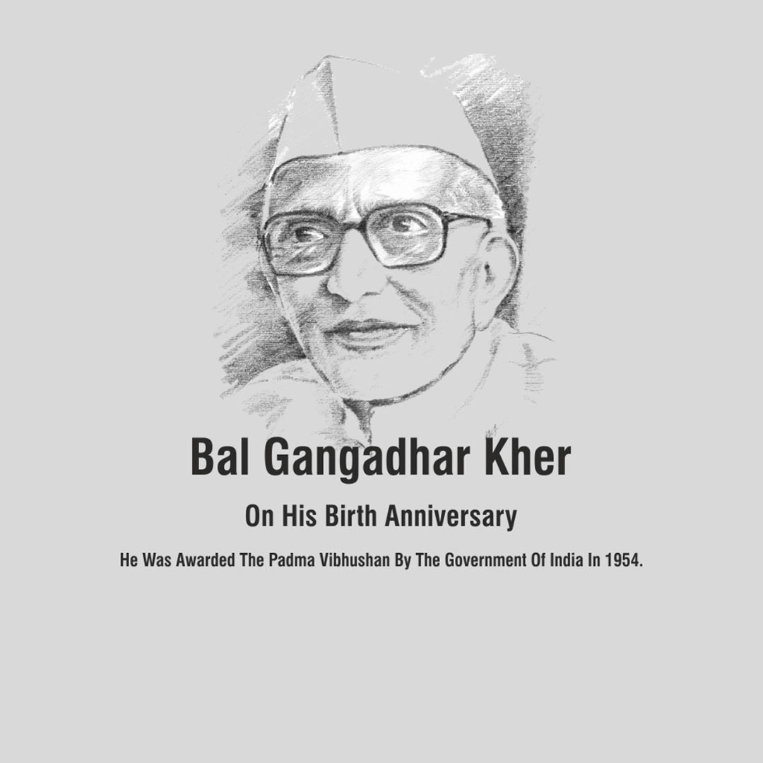 Bal Gangadhar Jayanti