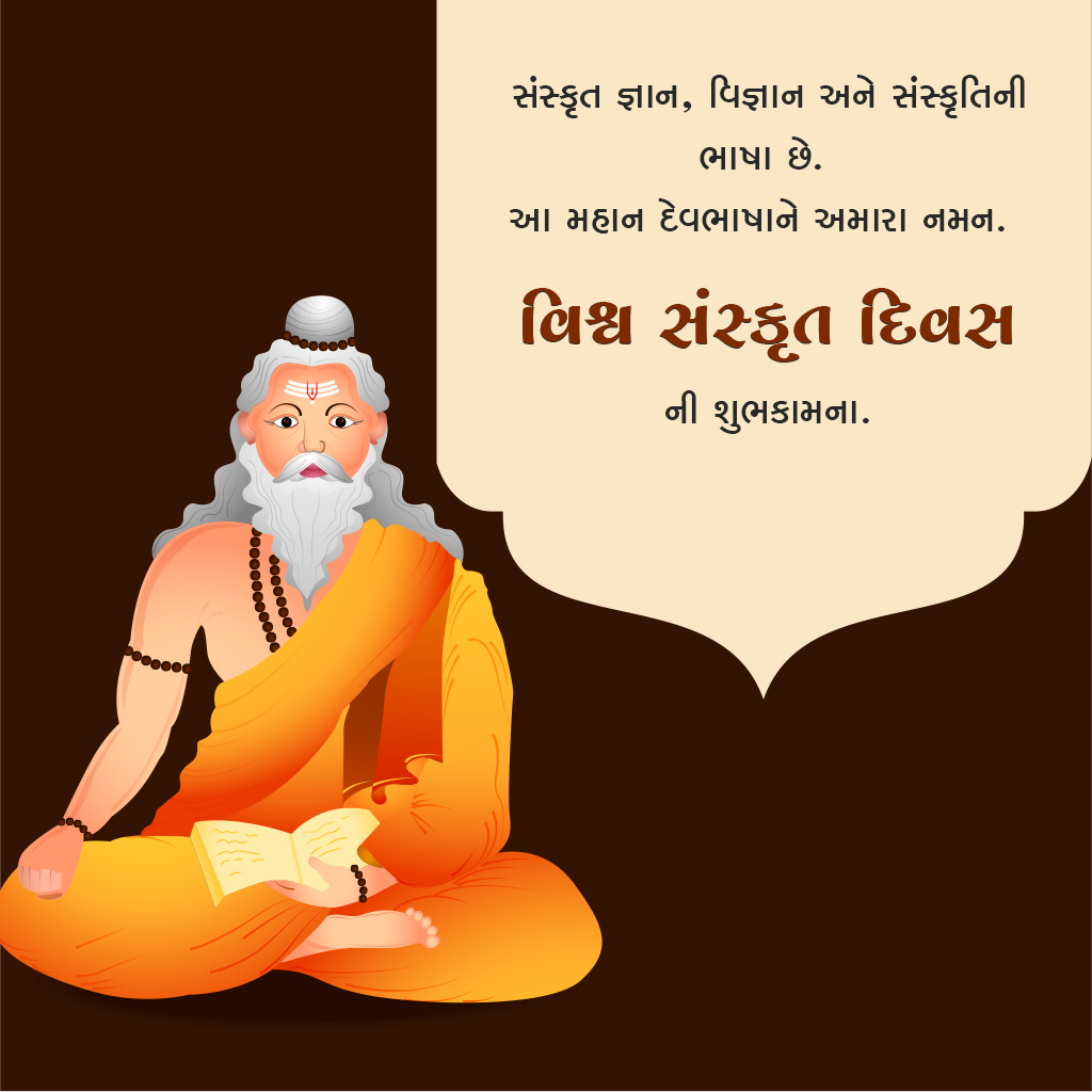 World Sanskrit Day