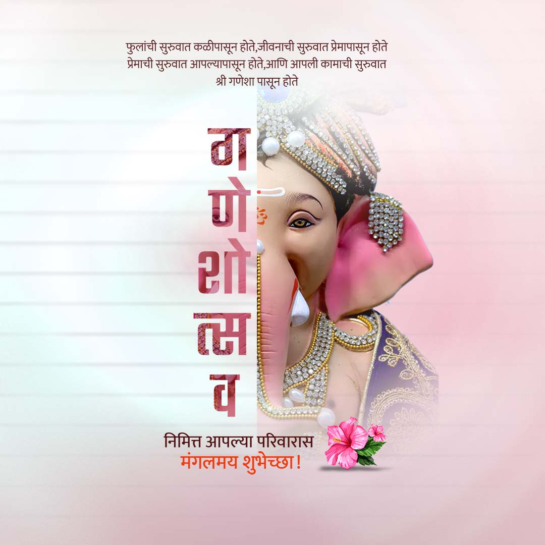 Ganesh Chaturthi