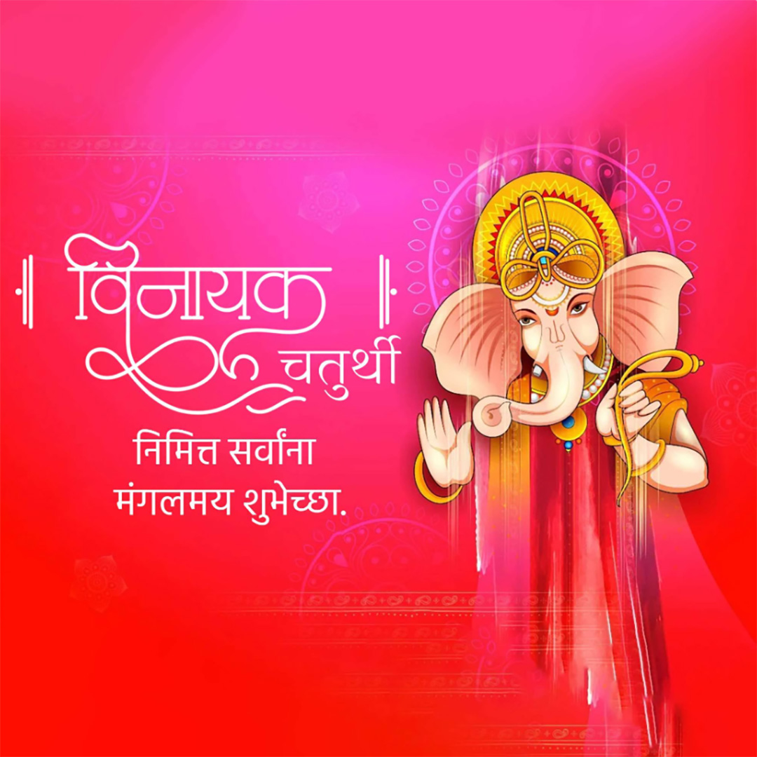 Vinayak Chaturthi