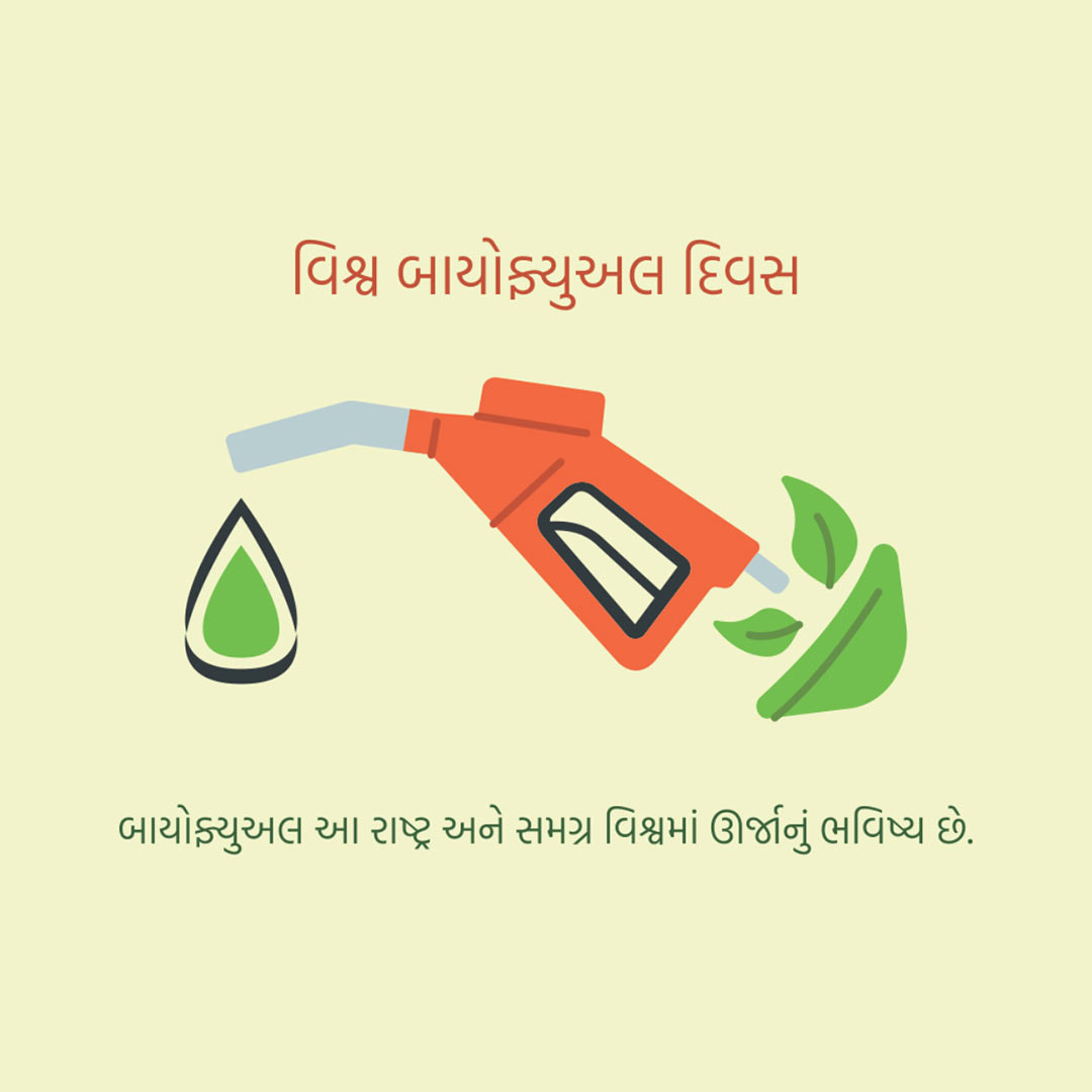 Biofuel Day