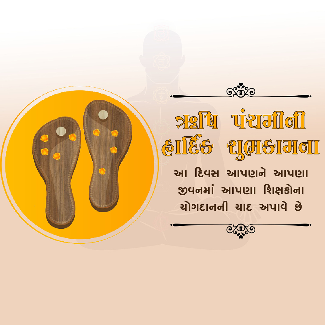Happy Rishi Panchami
